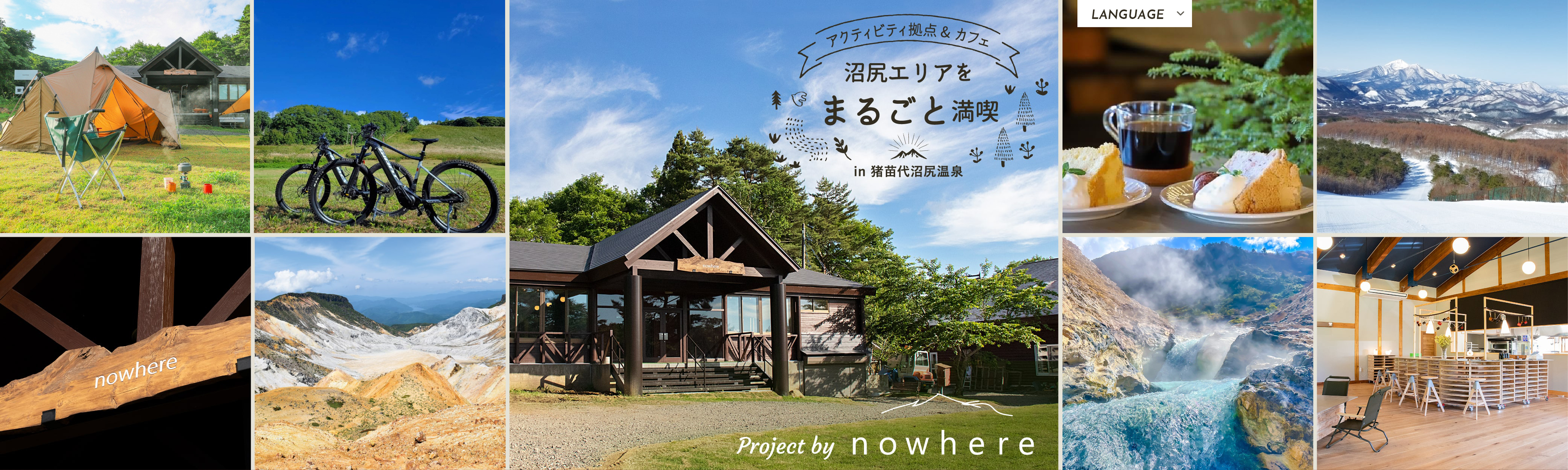 cafe&activity nowhere