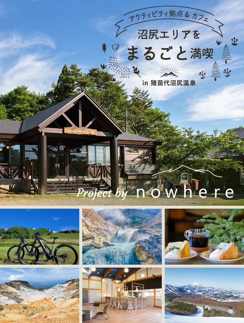 cafe&activity nowhere
